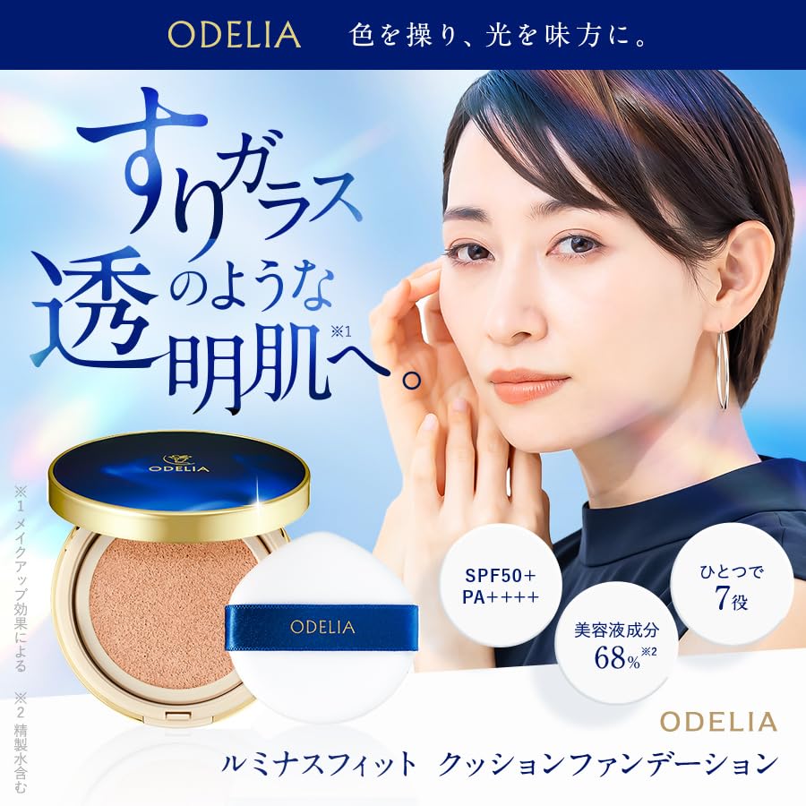 新品未開封　ODELIA ルミナスフィットクッションファンデーション　5本セット Amazon | ODELIA（オディリア）ルミナスフィットクッション